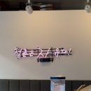 청자다방(풍암2호)