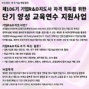 한국지원기업교육센터