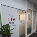 약손119안마원 이미지