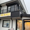 가연에스테틱 이미지