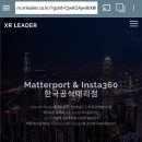 엑스알리더(xrleader)