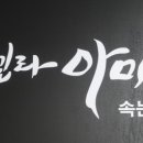 신데렐라스킨케어 이미지