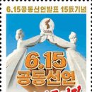 6.15 남북공동선 네이버블로그