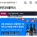 GS25 궐동승리점 이미지