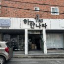 하얀나라세탁소 이미지