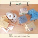 [양편 마을공방 고운숨] 알로에겔 수분크림과 천연선크림 .그외 수제비누 수익공구합니다~~~☺️ 이미지