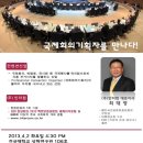 [강의후기]인터컴 대표님-컨벤션,포럼 전문진행 회사, 인터컴 대표님이신 최태영님의 MICE컨벤션,인터컴...