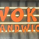 우키샌드위치 이미지