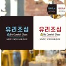 유리문구 - 이천시 향교로120번길 4 | 유리문구