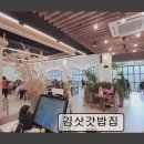 241 | [남양주 맛집 추천!] 김삿갓밥집 남양주 김삿갓밥집, 정성 가득한 한정식