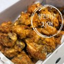 왕천파닭 포장 후기 – 후라이드 치킨과 신선한 파채, 치맥의 정석!