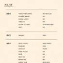 김성녀의 마당놀이 심청이와 춘향이가 온다 이미지