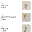 씨유 청주율량럭키점 | 청주 빵 맛집 율량동 맛집 우소빵, 빵지순례 후기