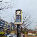 테크노폴리스 중앙공원 앞 이미지