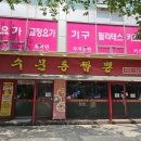 화평치안센터 앞 이미지