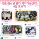 꿈터지역아동센터 이미지