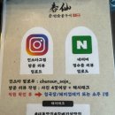 춘선소제동숯불구이 이미지