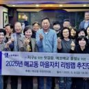 매교동 이미지