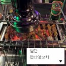 정직유부 광주첨단점 | 광주양꼬치맛집 [판다양꼬치 첨단점] 이국적인 분위기에 취하고 맛있는 양꼬치에 반하는 곳