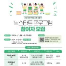 (북스타트)책이랑 놀자 이미지