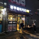 뷰투베이커리