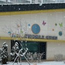 공립 새빛디에트르어린이집 이미지