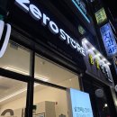 제로스토어천안 | 천안 불당동 제로스토어 방문후기!