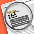 주식회사 오커 기업노조 | 회계 재무 경력기술서 예시 활용찬스!~ 다스는 누구껀지 모르지만, 경력이직 기회는 되니까...