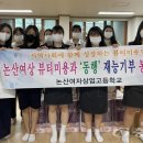 논산여자상업고등학교 이미지