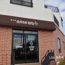 순이네집밥 이미지