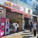 마루탕후루부민점 이미지
