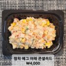 고셰프의찬