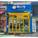 빽다방시흥정왕 - 시흥시 중심상가로 324 | 빽다방시흥정왕