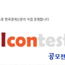 파카코리아주식회사 | <올콘공모전>8월5주차 문화/수기/후기 관련 최신공모전 모음입니다.