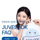 부산，울산，경남통증학회 | 울산,부산,경남 쥬베룩아이 3차 내돈내산