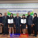전남조리과학고 이미지