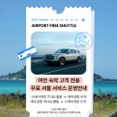 스테이여언 이미지