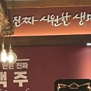 크라운호프 대구율하점