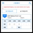 벚꽃로73 ~ 가마산로70 전체 | 컴퓨터활용능력2급 인강 활용 노베이스 합격후기! (컴활2급 3일컷)