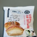 CU 신기부은점 | cu 연세우유 수학생크림빵 후기 가격 칼로리 당류 얼먹 에프