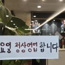 마곡 도화림 예순잔치 중식당 장소 방문