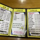 산채음식관 이미지