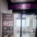 [양산 속눈썹연장] 결아트메이크업&amp;가발에서 자연스럽고 또렷한 속눈썹펌 시술 후기