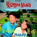 꽃의 전설 / 문주란 (1969) 이미지