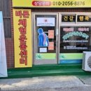 바른체형