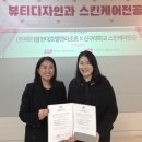 향기나는내과의원 교수신문