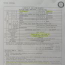 진안1태양광발전소 | 전북 진안군 100kw 태양광발전소를 매매합니다