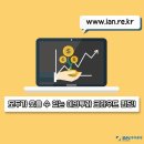 (주)이안이 이미지