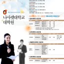 나사렛대학교 일반대학원 이미지