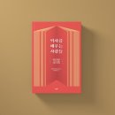 문화유산으로 배우는 우리 역사 이미지